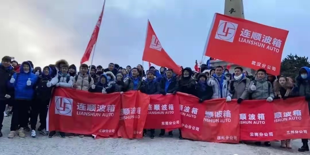 連順企業(yè)之歌《和你一起》聲聲浩蕩 振奮人心！ 